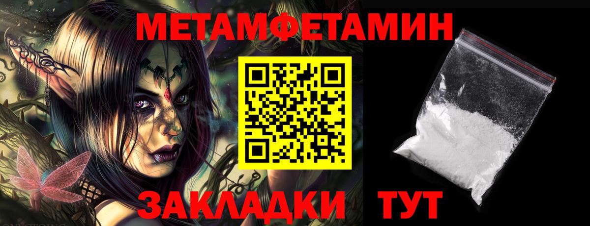 Амфетамин Розовый Великие Луки