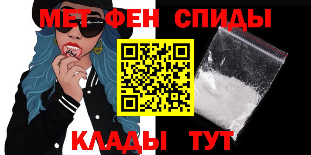 АМФЕТАМИН 97%  АМФ  Амфетамин  Великие Луки  Вход с VPN 