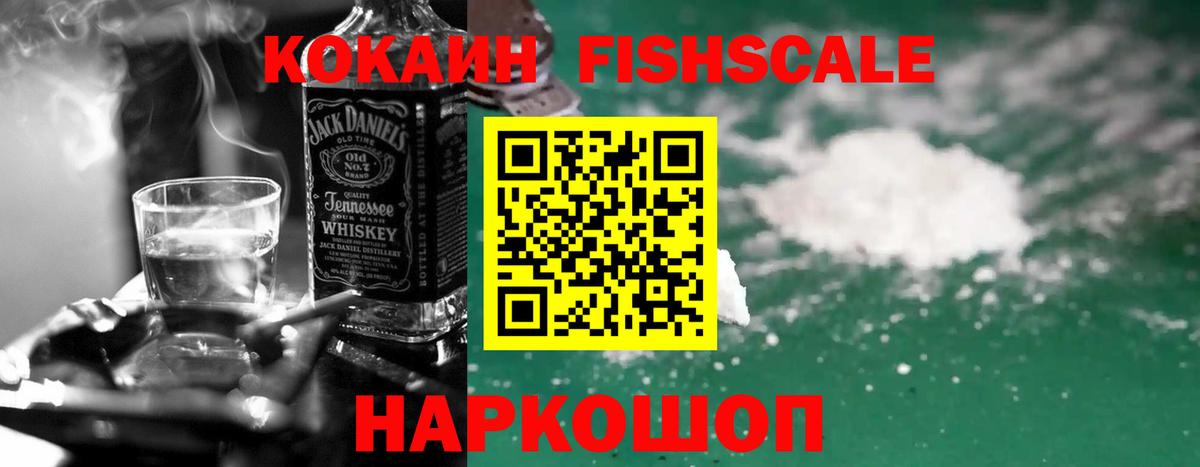 COCAIN 99% Великие Луки