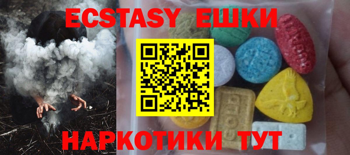 Великие Луки  наркотики  ЭКСТАЗИ Дубай  ЭКСТАЗИ  Вход с VPN  Ecstasy DUBAI 