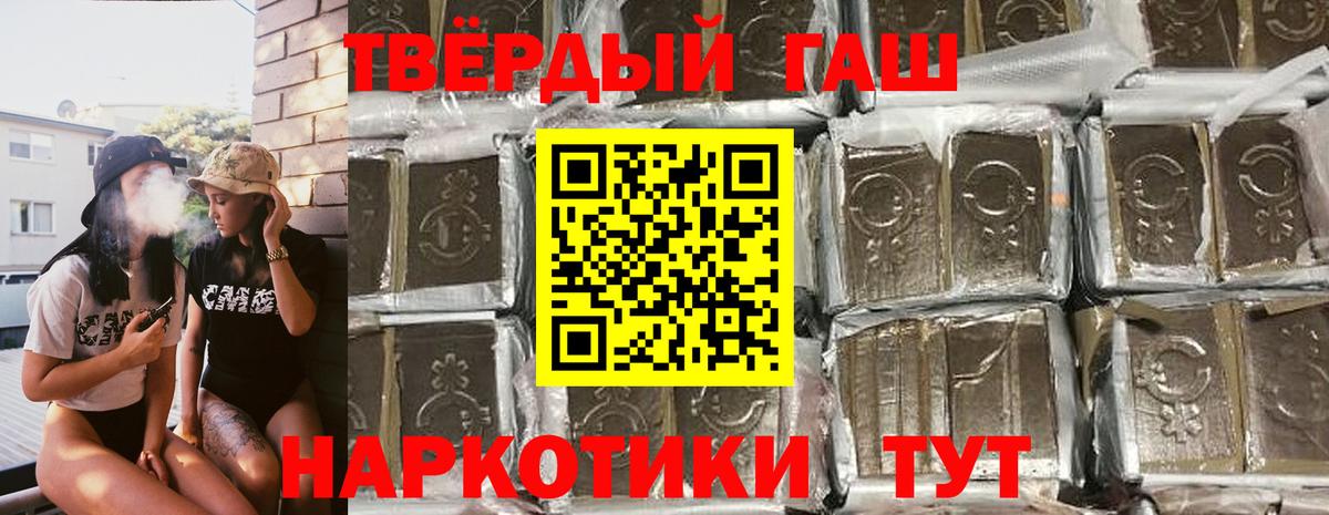 ГАШ ice o lator  ГАШИШ гарик  Вход с VPN  Великие Луки 