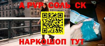 альфа пвп VHQ Чапаевск
