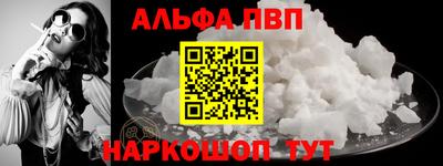 альфа пвп VHQ Чапаевск