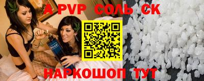 альфа пвп VHQ Чапаевск