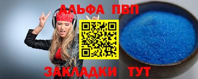 альфа пвп VHQ Чапаевск