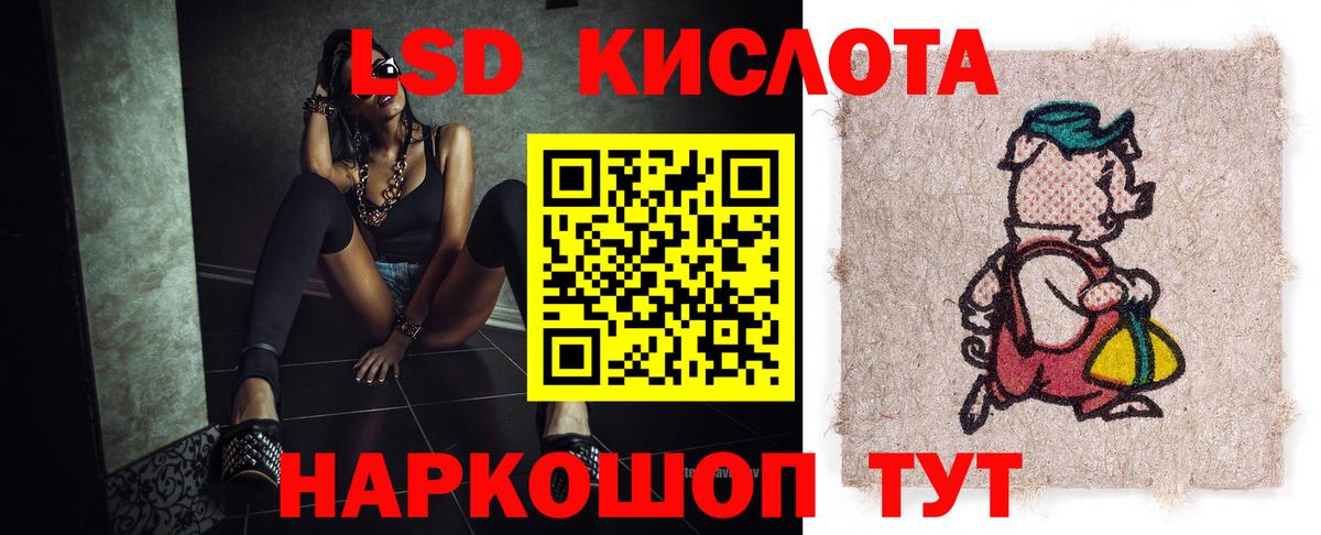 LSD-25 экстази кислота Великие Луки