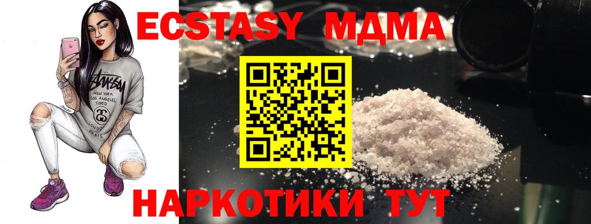 MDMA молли  MDMA crystal  MDMA  Великие Луки  Вход с VPN 