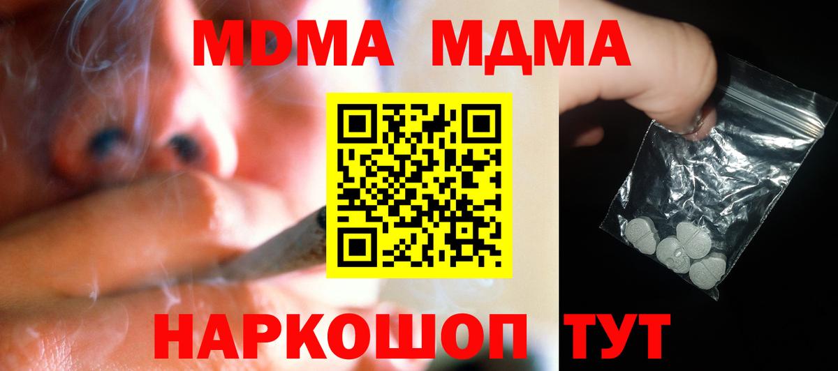 MDMA VHQ Великие Луки