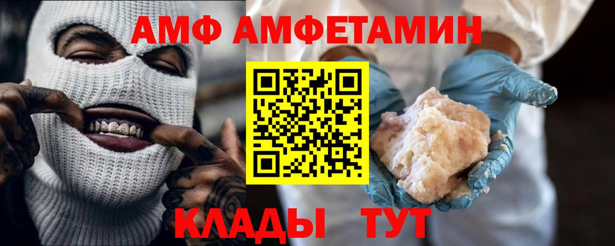 Кокаин  ГАШ  NBOMe  АМФ   Меф   Великие Луки  Вход с VPN  Марихуана  ГАШ 