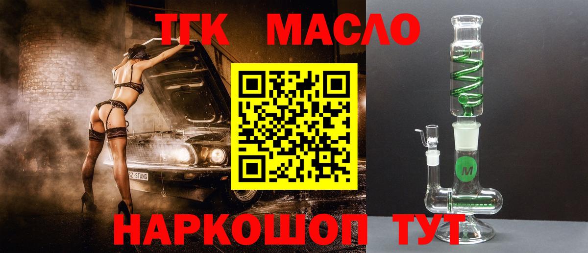 Великие Луки    ССЫЛКА  Дистиллят ТГК вейп с тгк  Вход с VPN  ТГК Wax 