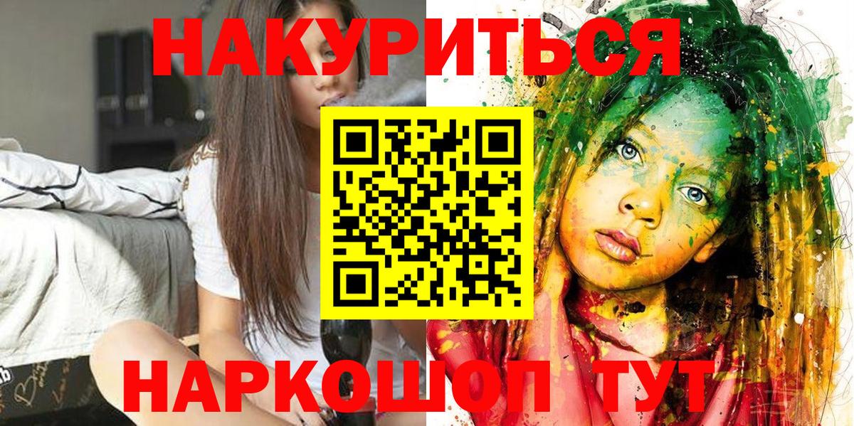Бошки Шишки план  Вход с VPN  Великие Луки  МАРИХУАНА Bruce Banner  Бошки Шишки план 